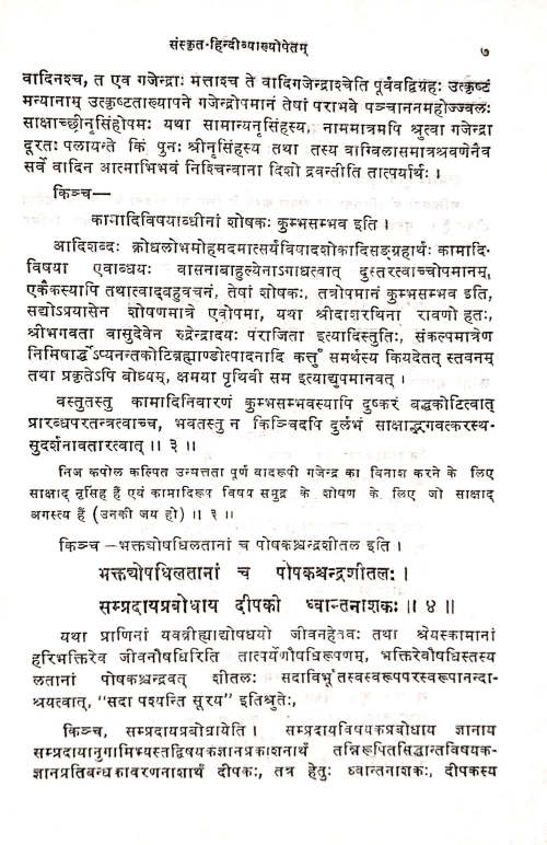 Laghustavarajastotra